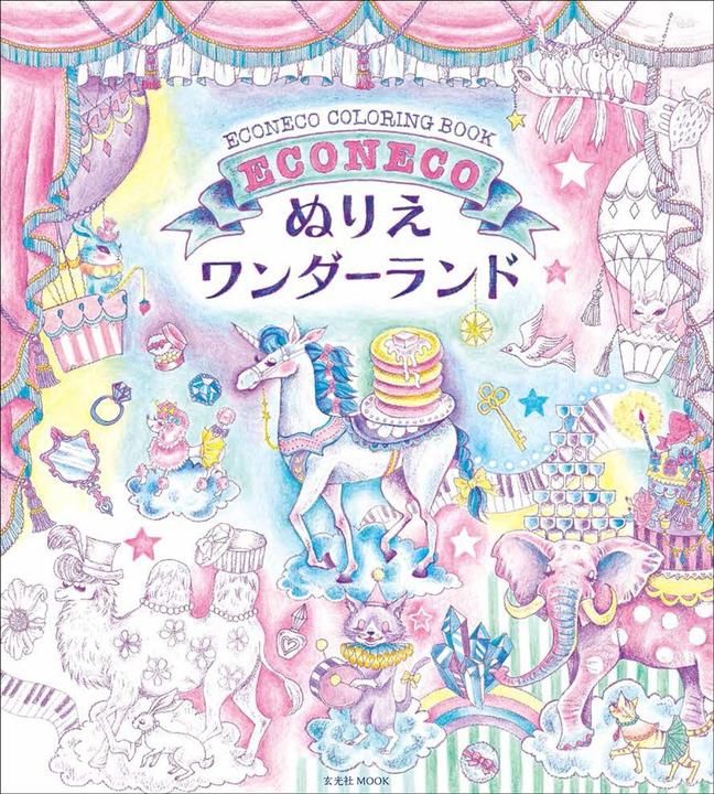 Econeco Coloring Book