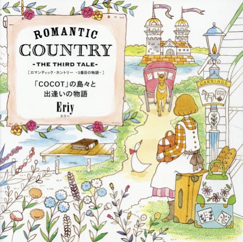 Romantic Country - The Third Tale