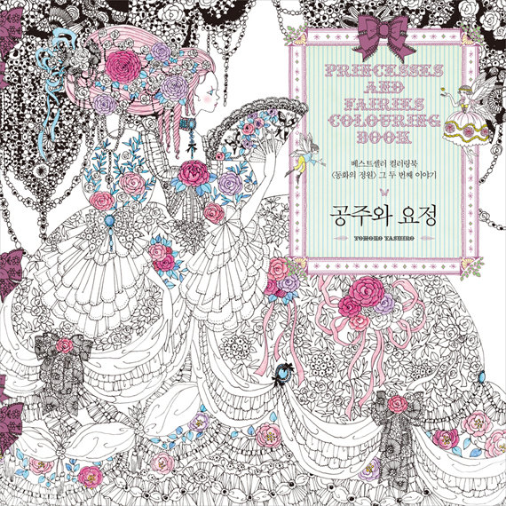 Princesses & Fairies Coloring Book Review