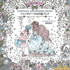 Fantasy Colouring Book by Tomoko Tashiro