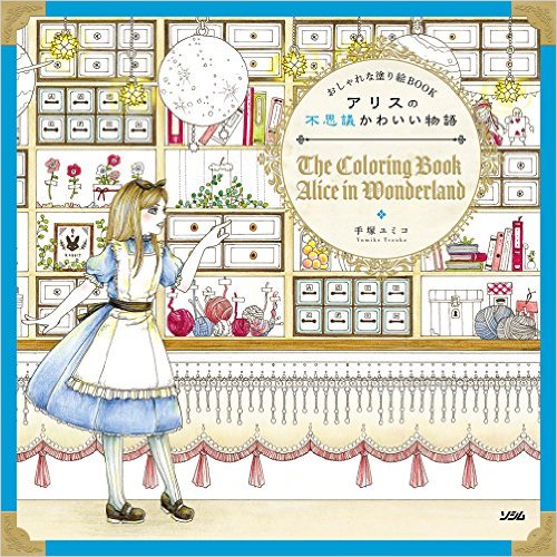 Classic Coloring Alice In Wonderland Coloring Book Review Coloring Queen