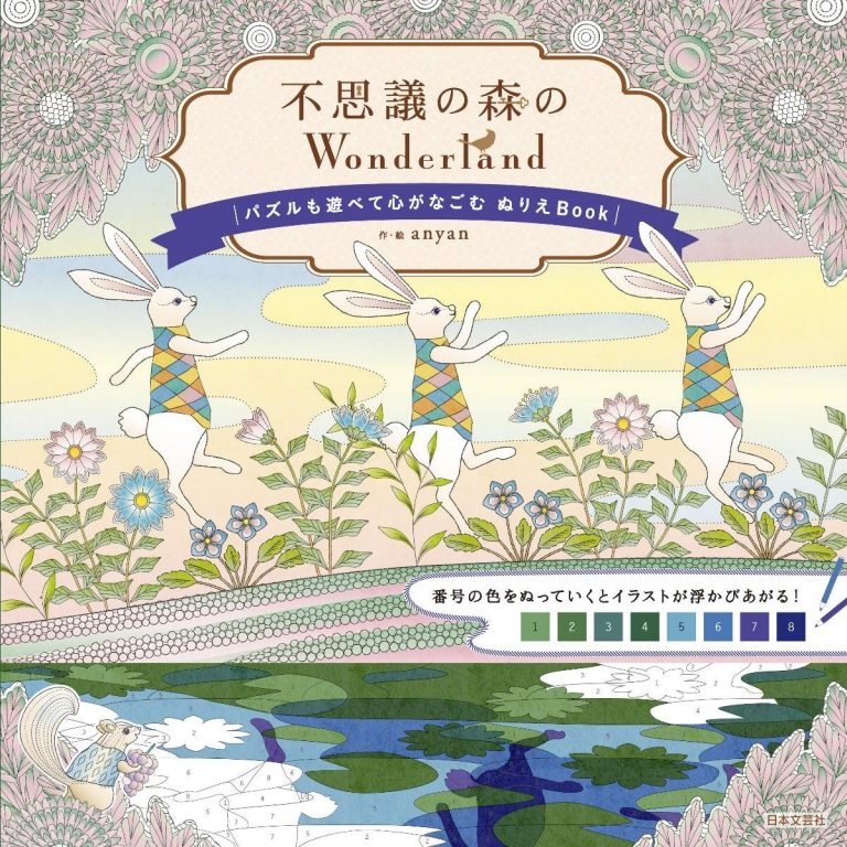 Wonderland Coloring Book