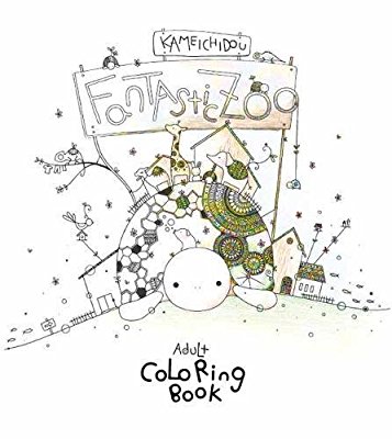 Fantastic Zoo Coloring Book Review
