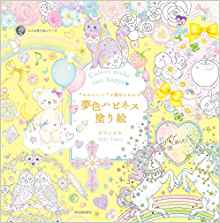 Colors Make You Happy - Volume 3 Miki Takei