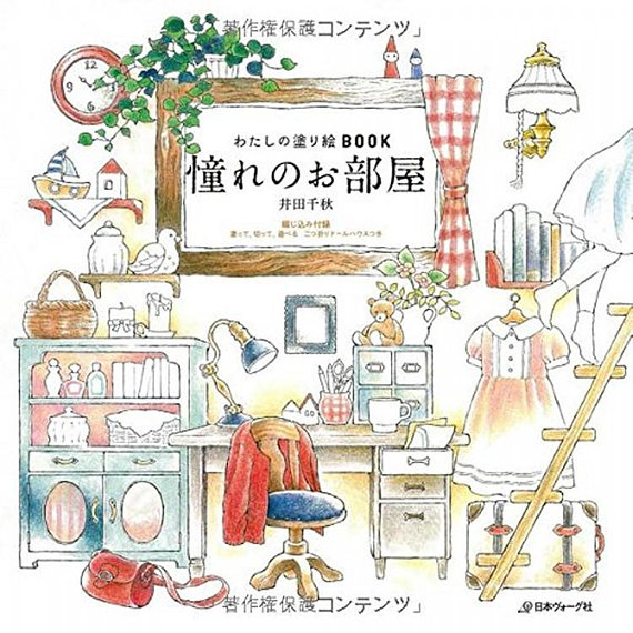 Dream Rooms Coloring Book Review