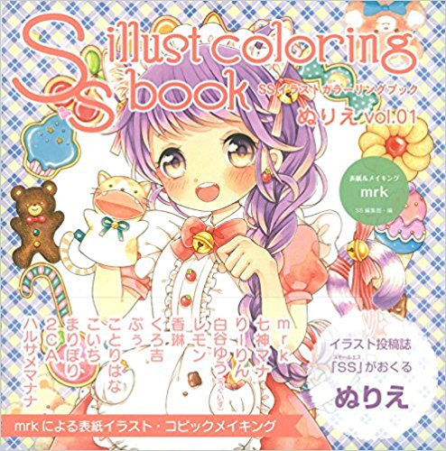 SS Illust  Coloring Book Review