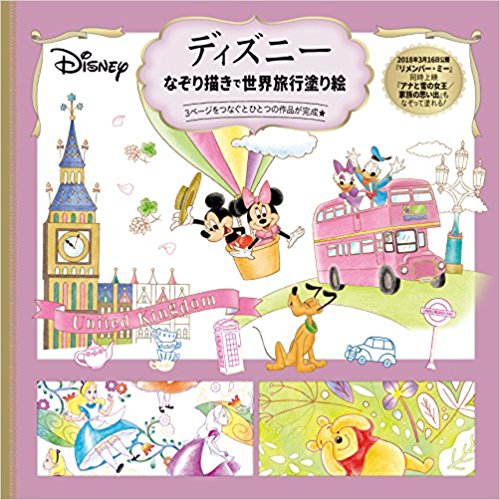 World Travel Disney Painting  Coloring Book Review