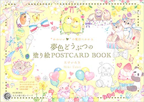Dream Animal Postcard Book Review