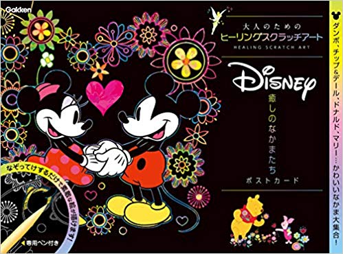 Disney Friends Postcard Healing Scratch Art Book