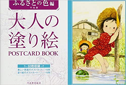 Kiyoshi Nakajima Coloring Postcard Book Review