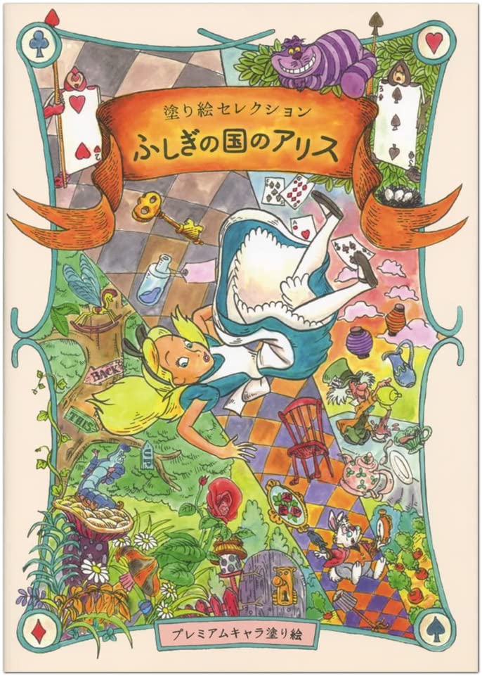 Alice in Wonderland Coloring Book Review
