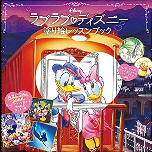 Love, Love Disney Coloring Book Review