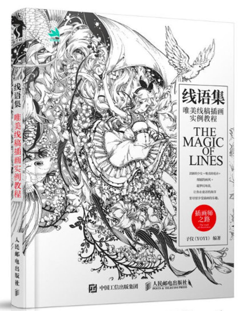 The Magic of Lines Drawing and Illustration Book Review