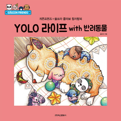 Yolo, Life with Pets Coloring Book Review