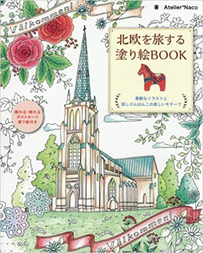 Scandinavian Travel Coloring Book Review