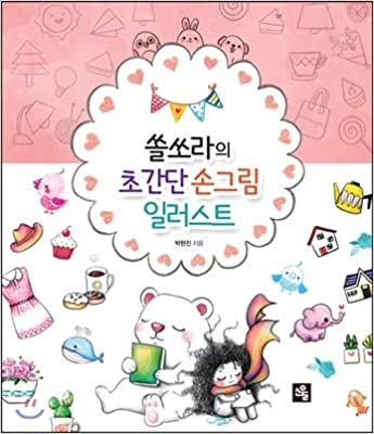 Simple Hand Drawn illustration Book Review