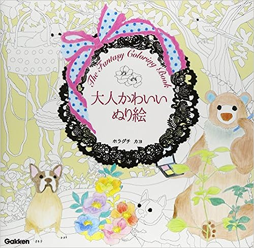 The Fantasy Coloring Book Review