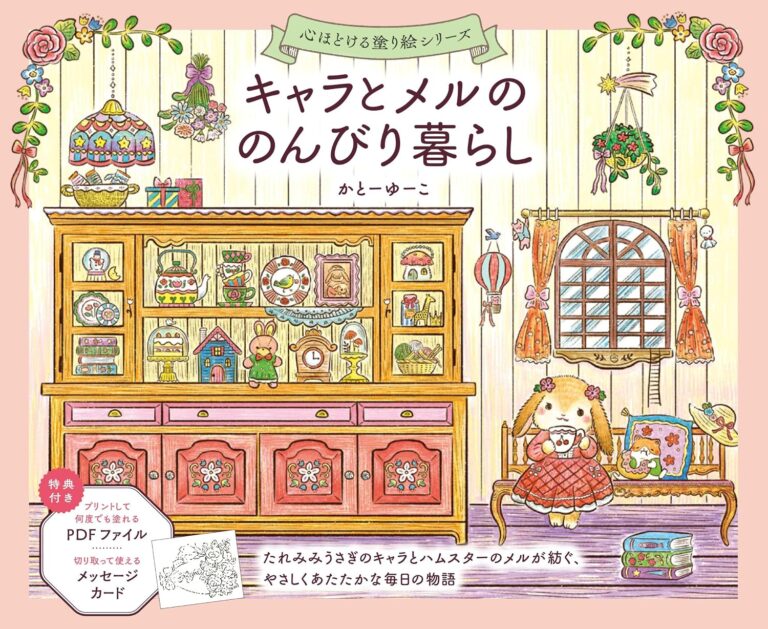 Cara & Mel’s Laid Back Life Coloring Book Review